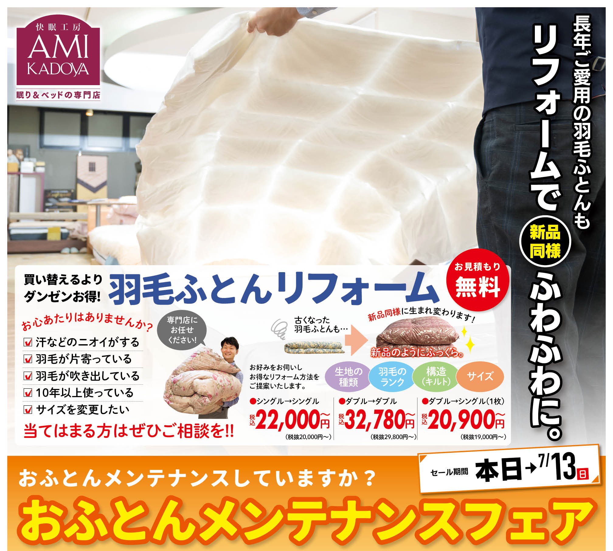 amikado_202506a1