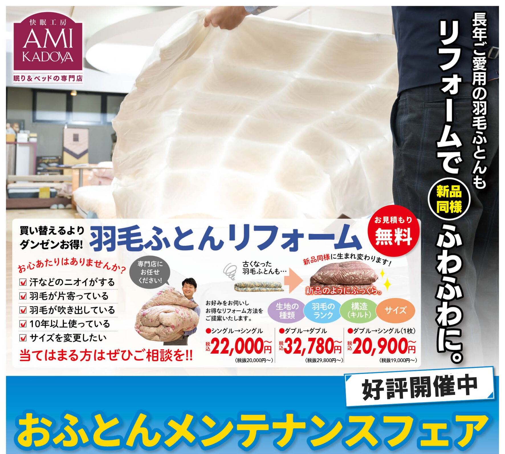 amikado_20250512a1