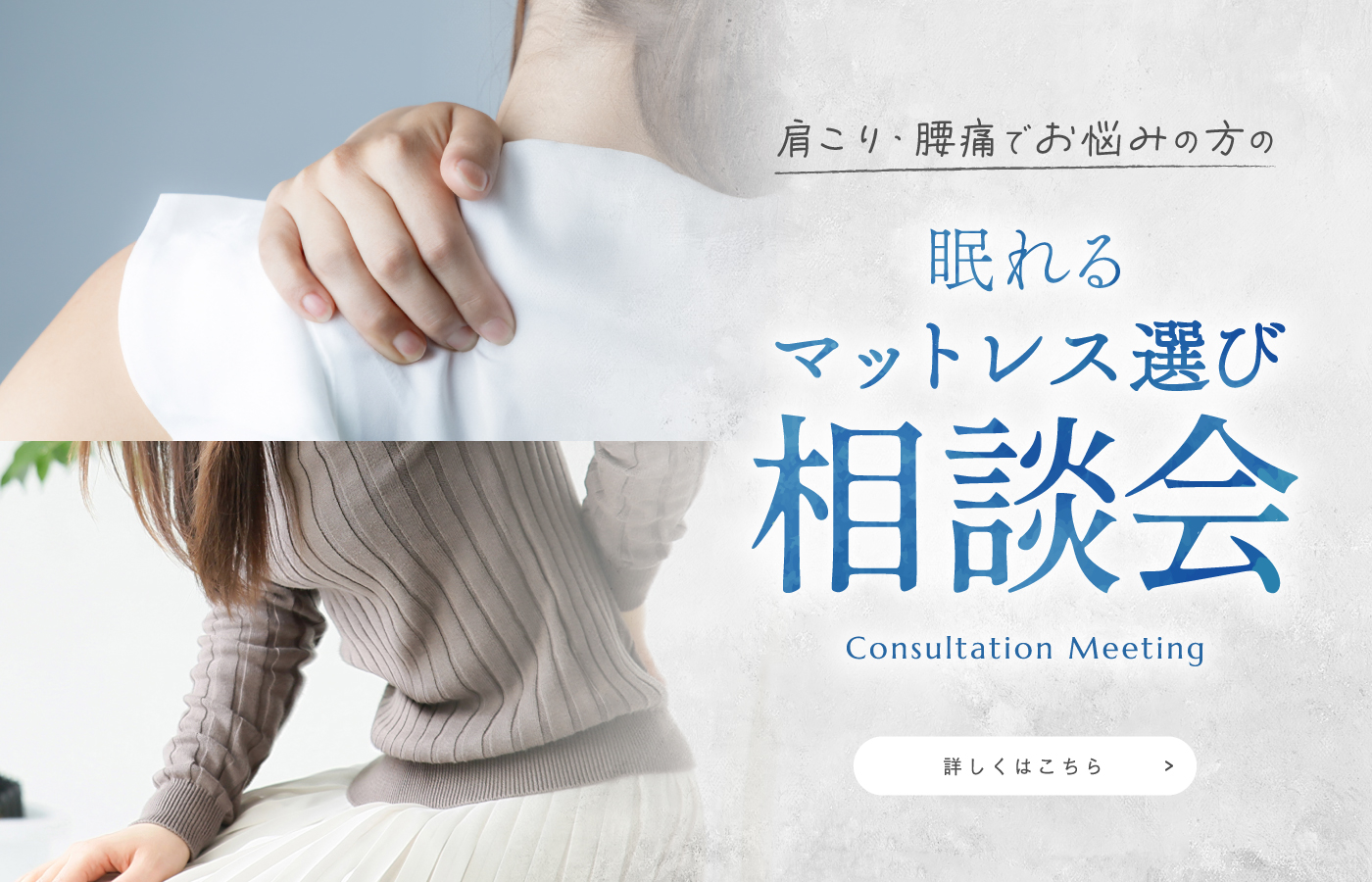 アミカドヤの
マットレス商談会