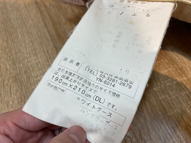 アミカドヤ納品事例