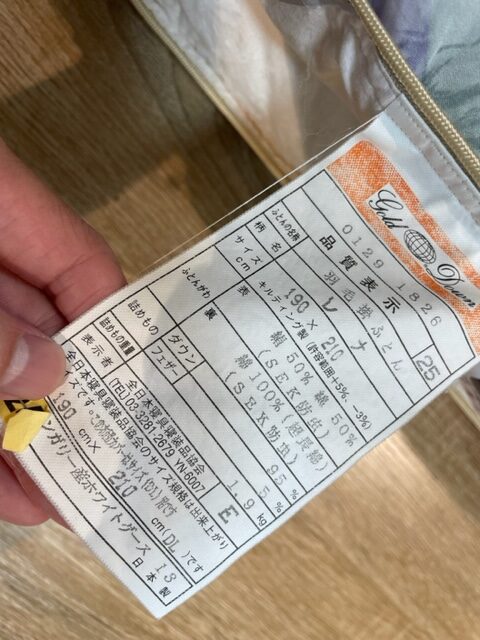 アミカドヤ納品事例