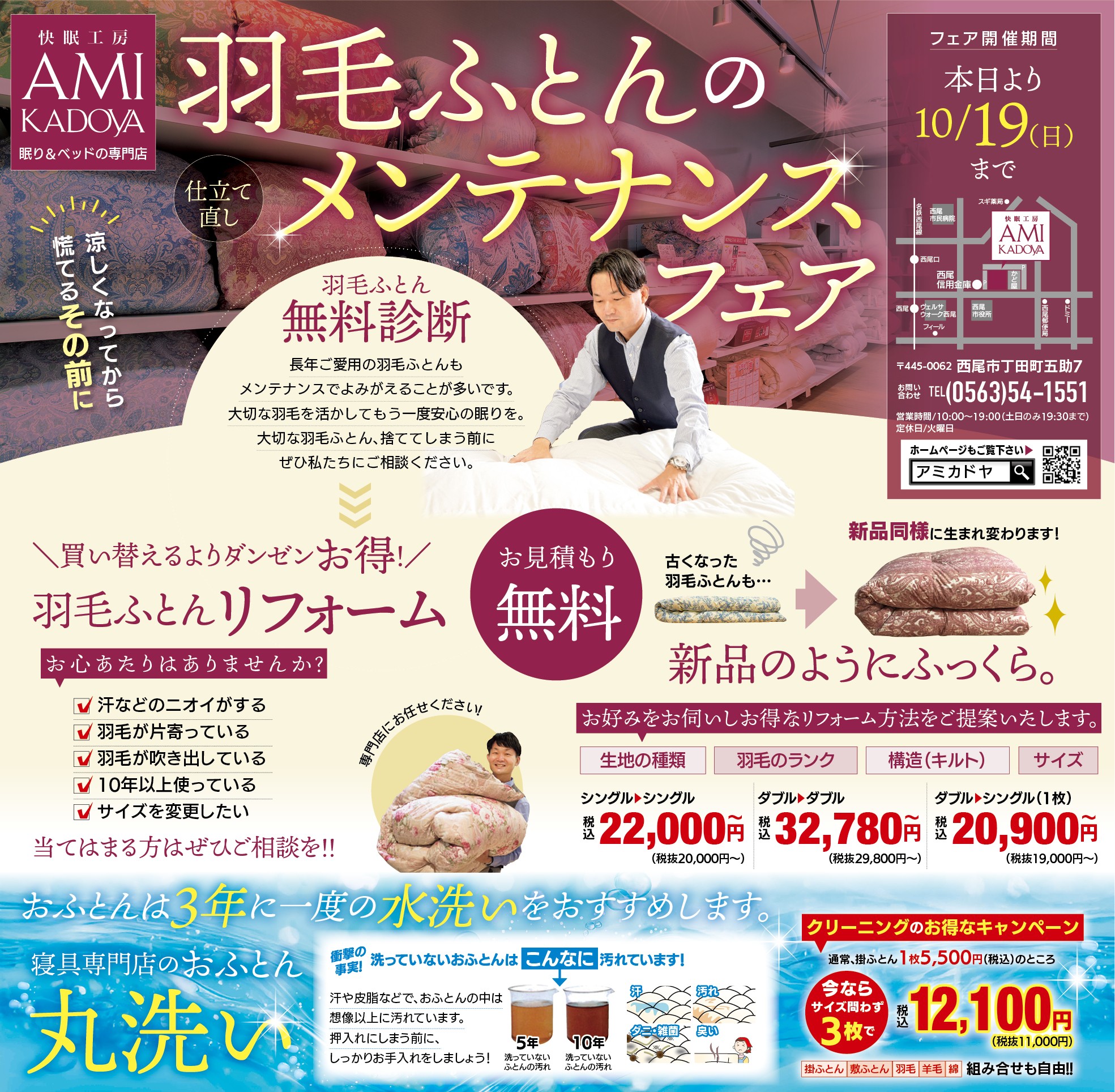 amikadoya20251019a1