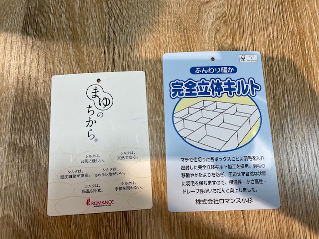 アミカドヤ納品事例