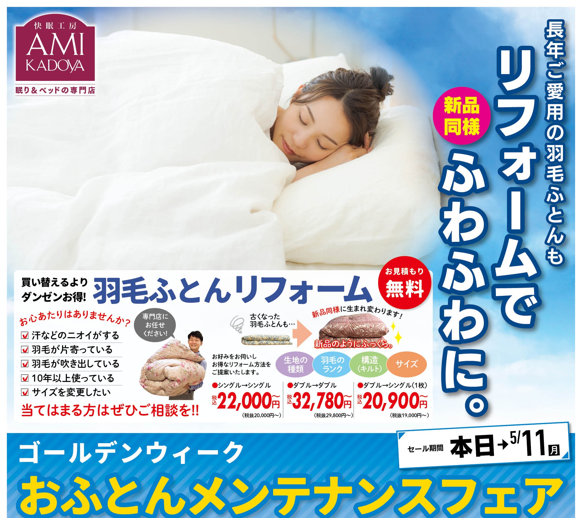 amikadoya_202604a1