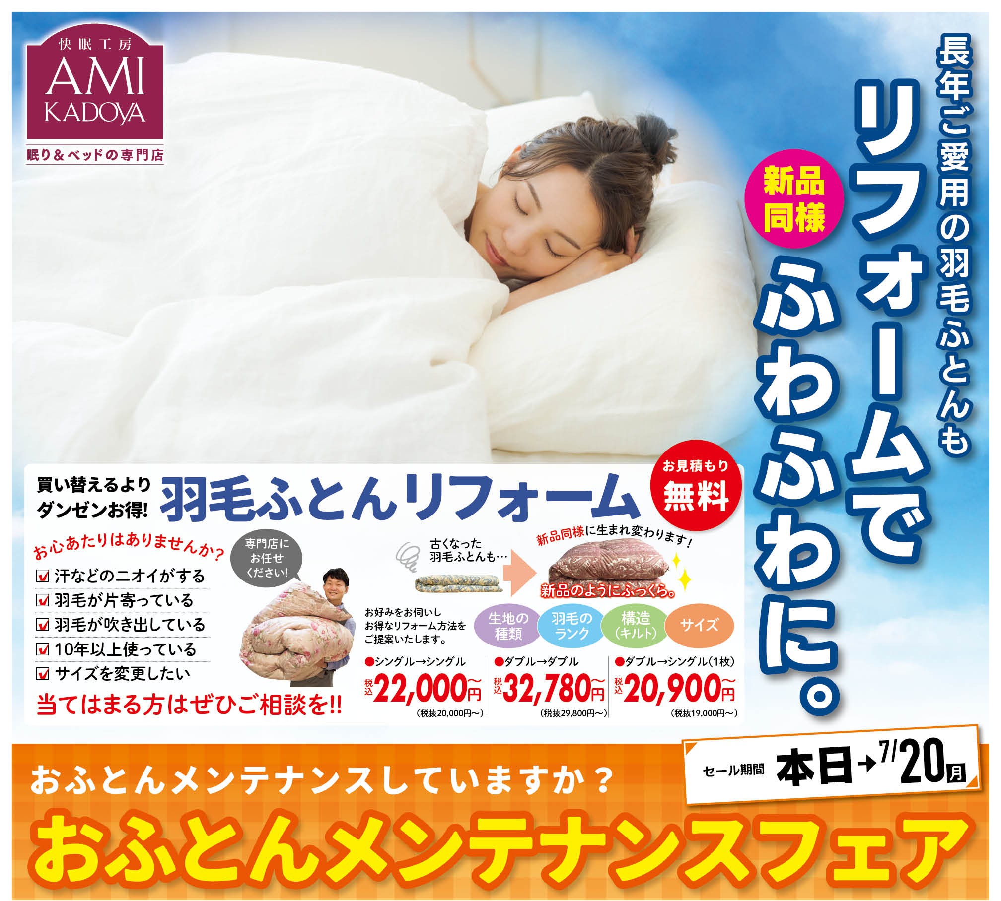 amikadoya_202606a1