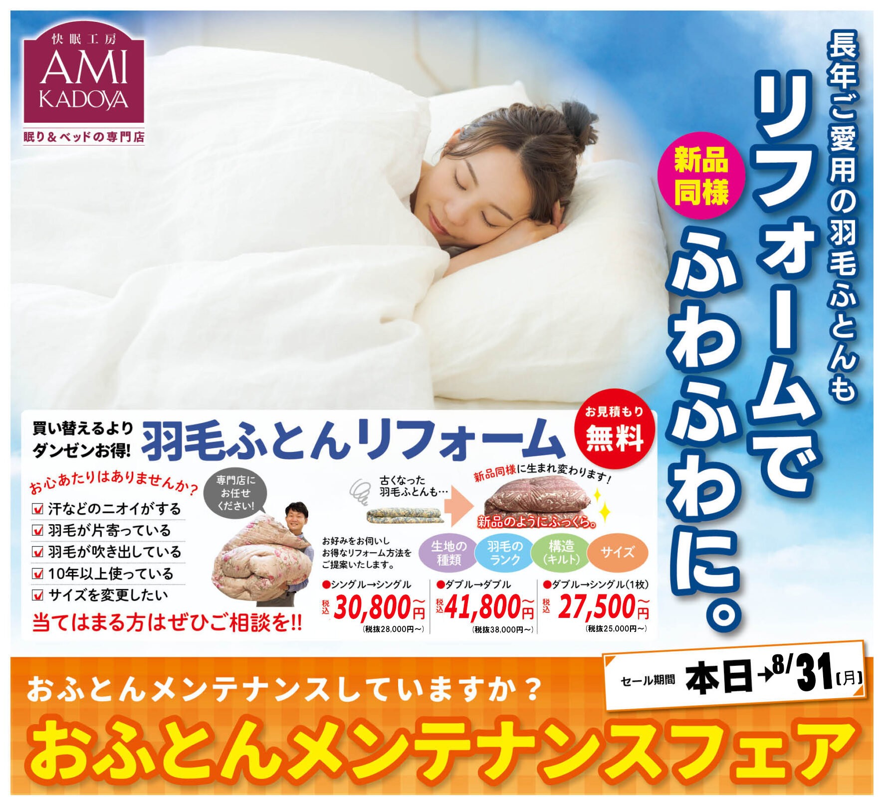 amikadoya_202606編集