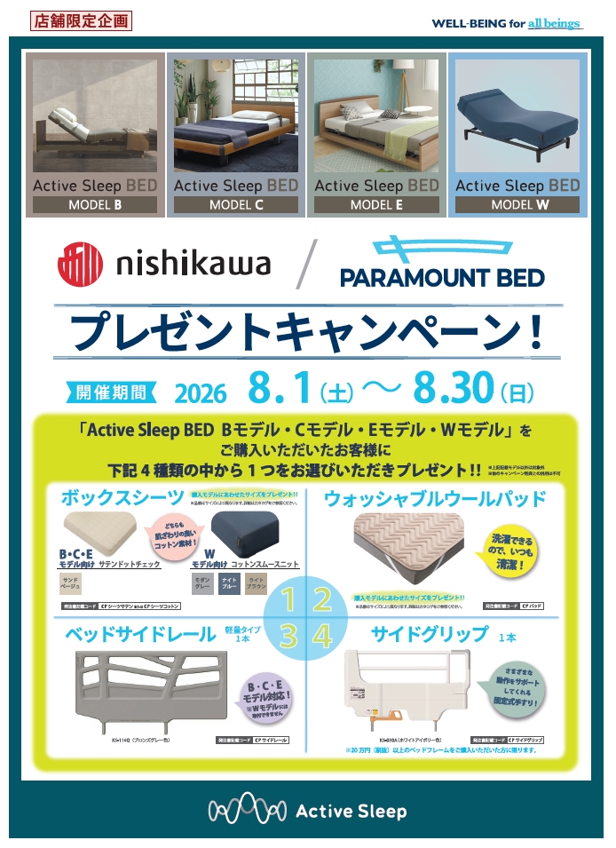 amikadoya_para202608