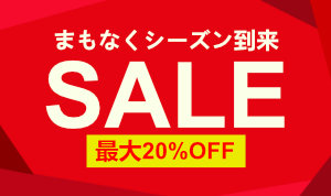 羽毛ふとんセール