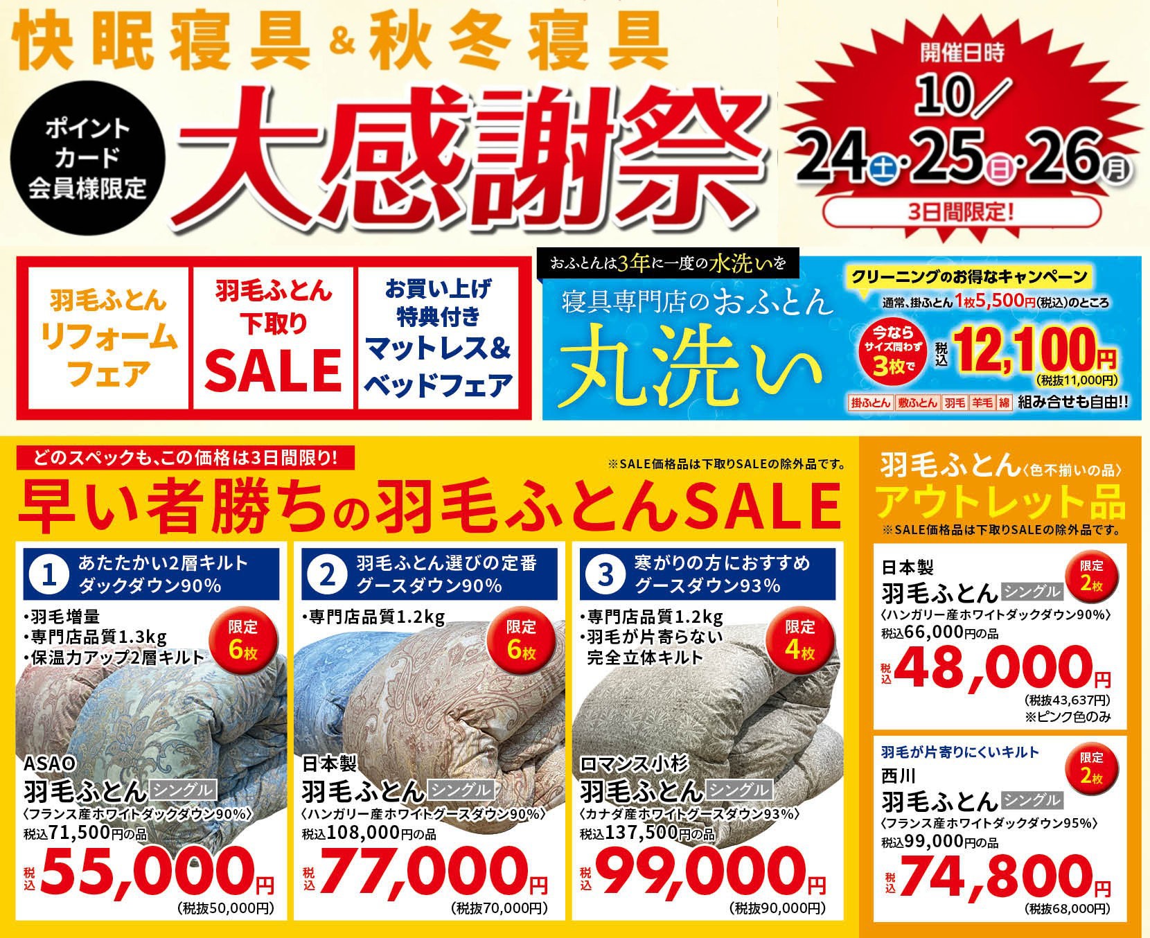 amikadoya_chirashi202610aa